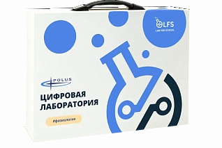 Цифровая лаборатория по физиологии PolusLab