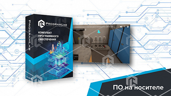 Виртуальный комплекс "Техническое обслуживание и ремонт оборудования электрической подстанции"