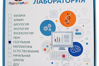 Цифровая лаборатория по географии для учителя «Познайкино»