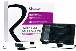 Цифровая лаборатория ученическая (физика, химия, биология)