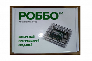 РОББО Учебный миникомпьютер с набором ПО