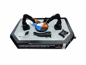 Расширенный робототехнический набор для изучения основ манипуляторной робототехники Optima-3 Zarnitza