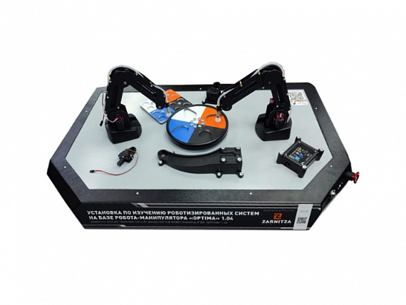 Расширенный робототехнический набор для изучения основ манипуляторной робототехники Optima-3 Zarnitza