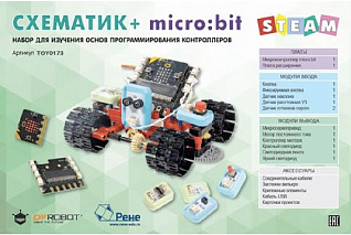 Набор электронных модулей DFRobot "Схематик+ micro:bit" TOY0173