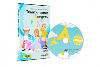 Подвижные занятия (с Кинектом) Играй и развивайся