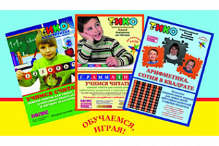 Арифметика. Учимся считать!