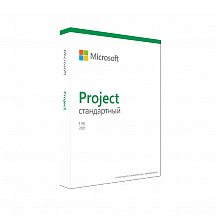 Электронная лицензия Microsoft Project Standard 2021 Win (All Lng PK Lic Online DwnLd C2R NR)