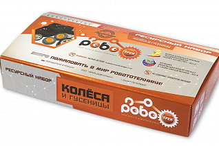 Ресурсный набор Колеса и гусеницы