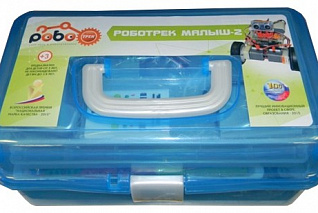 Роботрек  Малыш 2
