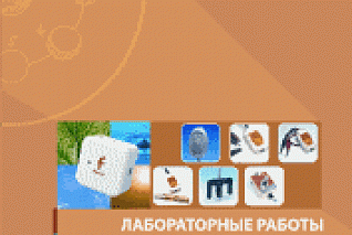 Цифровая лаборатория Архимед 4.0. (USB-Link). Лабораторные работы по химии ЦЛА4ХRM,1000