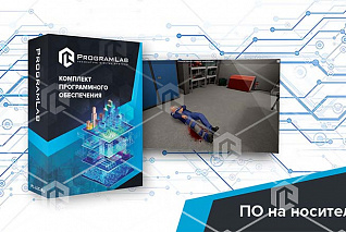 Виртуальный процедурный тренажер "Оказание первой помощи" K1