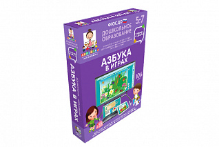 Готовимся к школе. Азбука в играх
