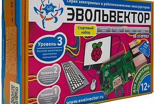 Стартовый набор. Уровень 3 (Изучение Raspberry pi)