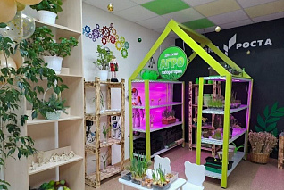 Детская агролаборатория №1