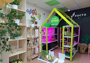 Детская агролаборатория №1