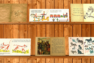 Интерактивная книга SKY Book 3D