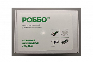 РОББО Набор расширений для робоплатформы