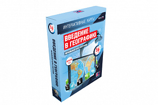 Интерактивные карты. Начальный курс географии. 5 - 6 классы.