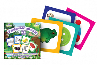 Набор карточек "Трудные звуки 2"