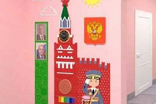 Патриотический стенд "Моя столица" «Умничка»