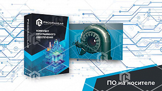 Программный комплекс "Гидроэнергетика" - Устройство и особенности гидрогенераторов