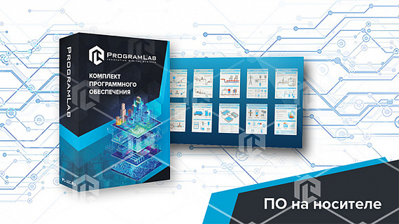 Программный комплекс "Цифровые плакаты - Системы ЖКХ"