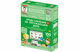 Дошкольное образование.Для интерактивных столов Представления об окружающем мире