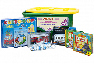 Сенсомоторный учебно-развивающий комплект "Безопасность" в транспортировочном кейсе Zarnitza