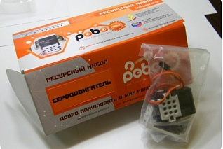 Ресурсный набор Сервомотор