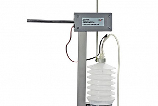 Датчик объема газа с контролем температур Наураша