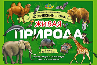 Альбом Живая природа