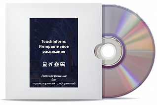 Программное обеспечение ТачИнформ: Интерактивное расписание