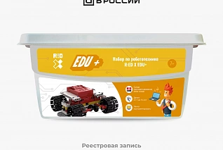 Робототехнический образовательный комплекс R:ED X EDU+