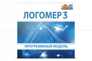 Индивидуализированная цифровая образовательная среда «Логомер 3» (эл.дистрибутив без доп материалов)