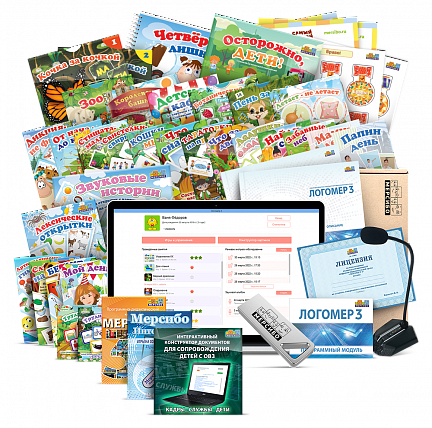 Комплексные предложения для детского сада (полный набор)