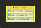 Цифровая лаборатория по физике Arduino 