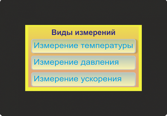 Цифровая лаборатория по физике Arduino 