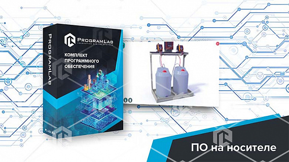 Виртуальный комплекс «Определение емкости растворных и расходных баков»