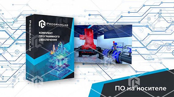 Программный комплекс "Гидроэнергетика" - Тренажер обходчика гидрогенераторного оборудования ГЭС