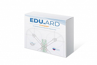 Образовательный конструктор квадрокоптера EDU.ARD Стандарт EDUARD-ST