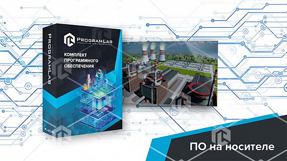 Программный комплекс "Атомная энергетика" - Атомные электростанции