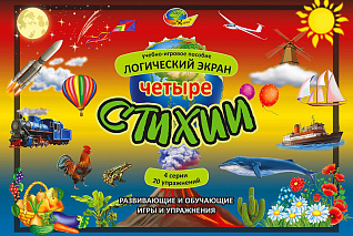 Альбом Четыре стихии