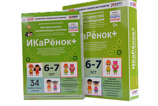 Программно-методический комплекс по робототехнике УМЦИО "Икаренок+"