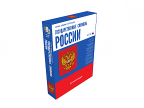 Государственные символы России