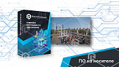 Виртуальный стенд "Обход и исследование оборудования ОРУ подстанции"
