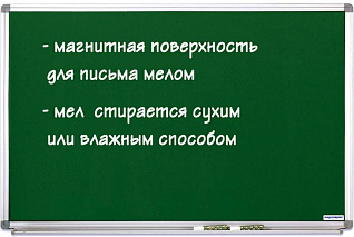 Доска меловая Magnetoplan SP,2000х1000мм,зелен,магн.повер-ть