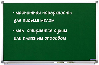 Доска меловая Magnetoplan SP,2000х1000мм,зелен,магн.повер-ть