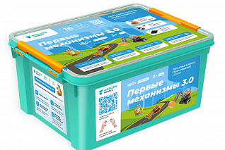 Базовый робототехнический набор АВРОРА Robotics Первые механизмы 3.0 AR20203