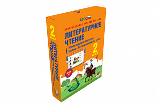 Литературное чтение 2 класс. Устное народное творчество. Былины. Богатырские сказки.