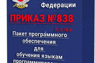 Мобильный класс «Юный кодер» (10+1)